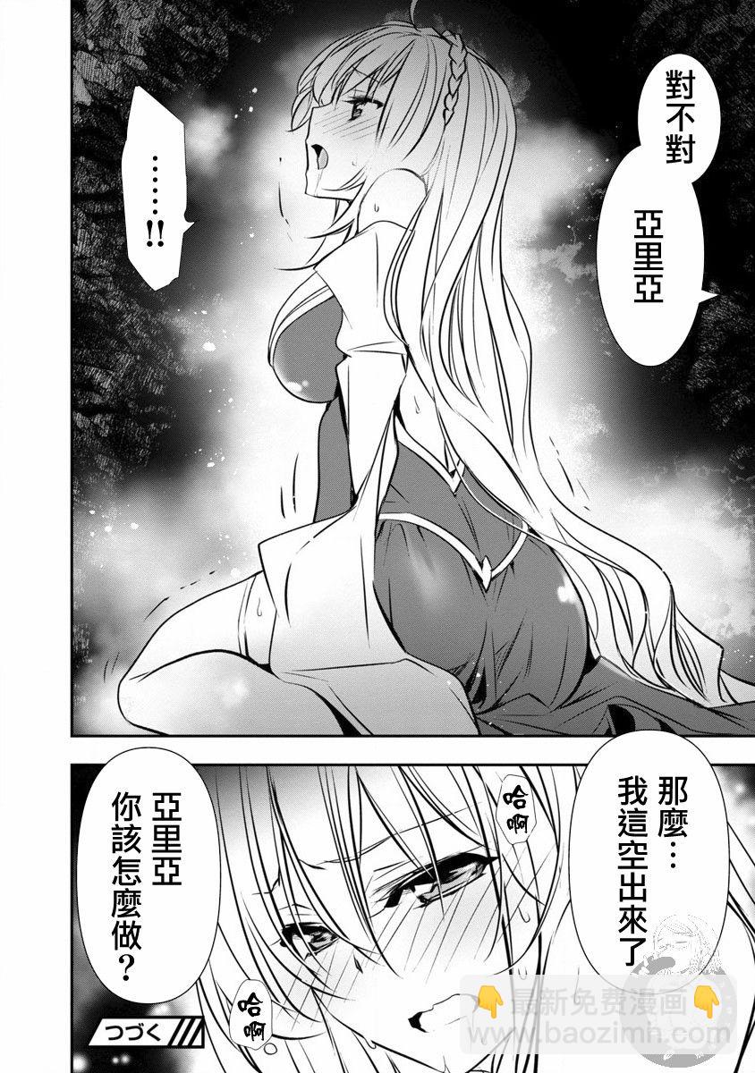 《异世界Green hat man用最强技能让基友的女人恶堕》第17话 第10页