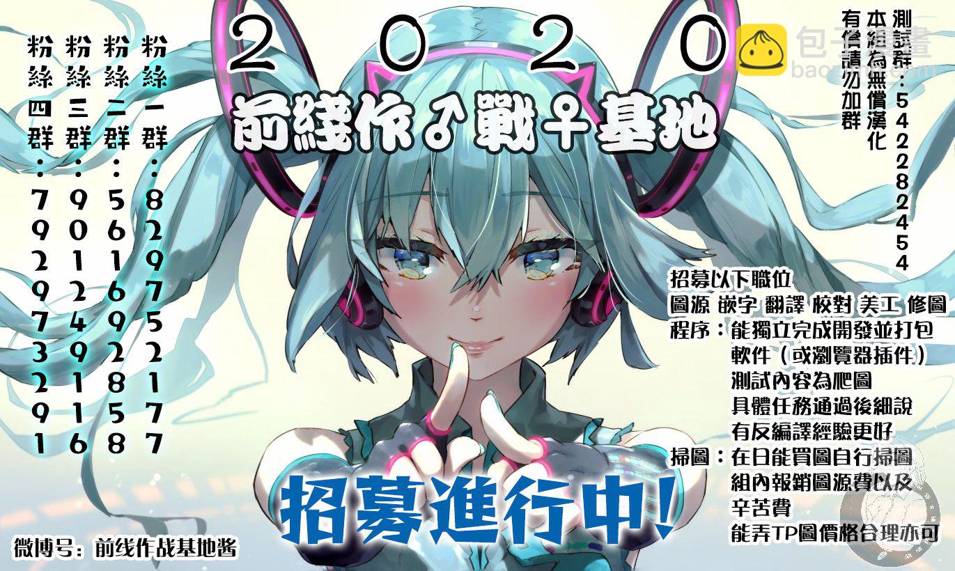 《异世界Green hat man用最强技能让基友的女人恶堕》第17话 第12页