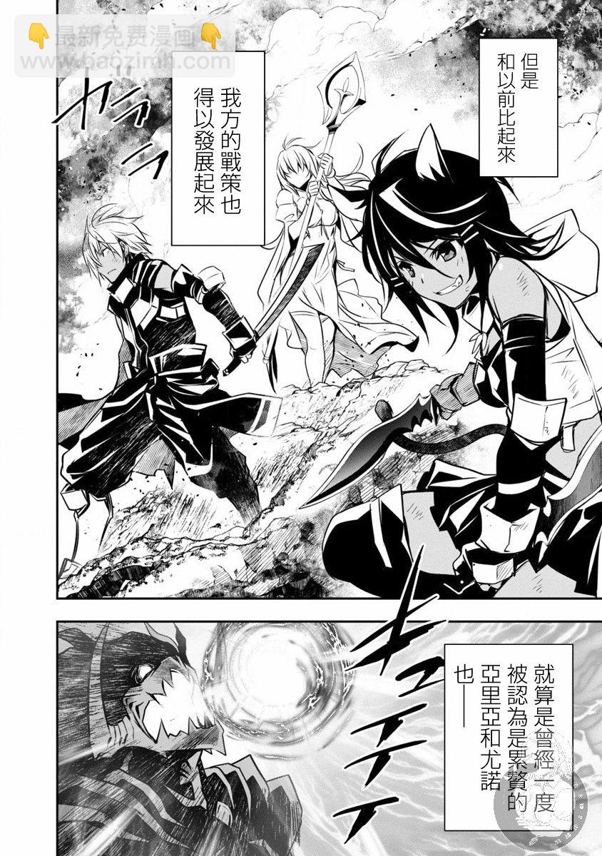 《异世界Green hat man用最强技能让基友的女人恶堕》第17话 第3页