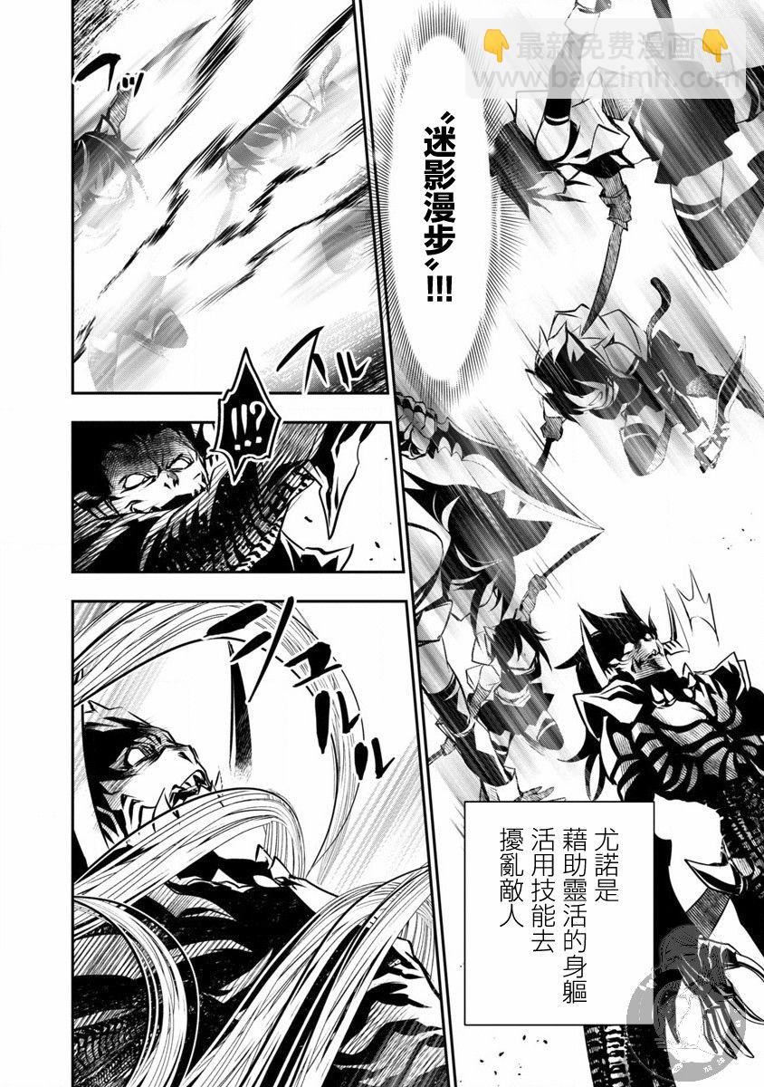 《异世界Green hat man用最强技能让基友的女人恶堕》第17话 第5页