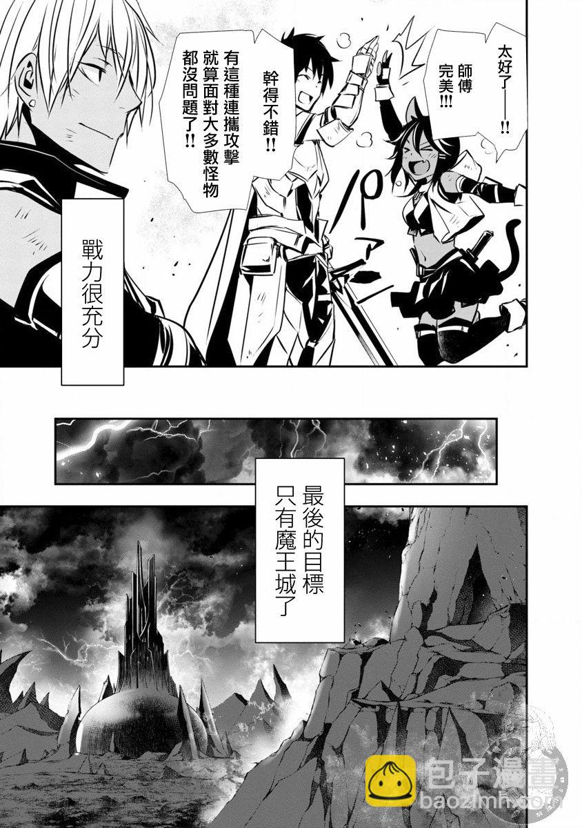 《异世界Green hat man用最强技能让基友的女人恶堕》第17话 第8页