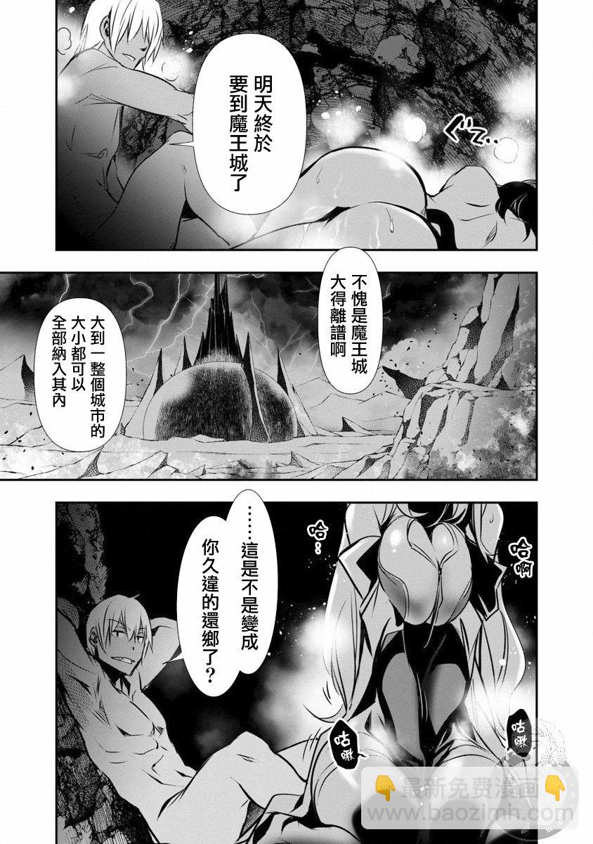 《异世界Green hat man用最强技能让基友的女人恶堕》第17话 第9页
