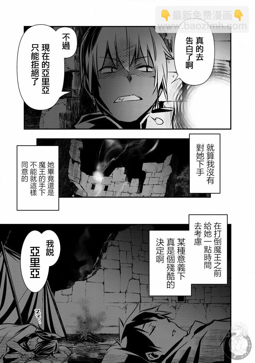 《异世界Green hat man用最强技能让基友的女人恶堕》第15话 第10页