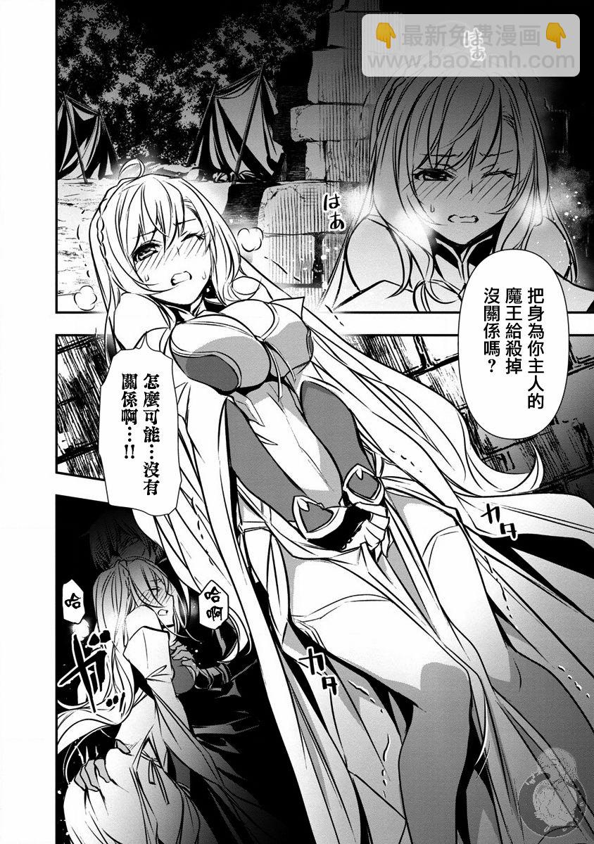 《异世界Green hat man用最强技能让基友的女人恶堕》第15话 第11页