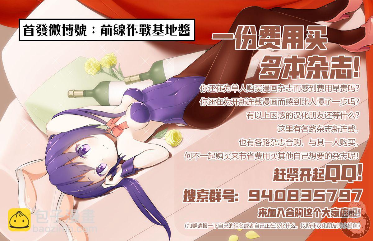 《异世界Green hat man用最强技能让基友的女人恶堕》第15话 第15页