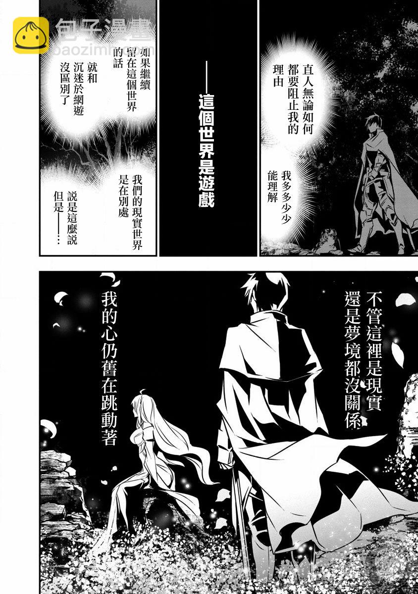 《异世界Green hat man用最强技能让基友的女人恶堕》第15话 第3页