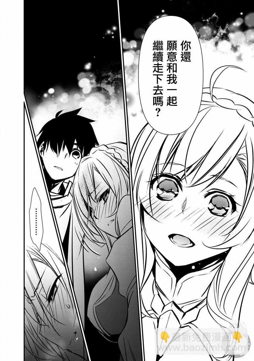 《异世界Green hat man用最强技能让基友的女人恶堕》第15话 第5页