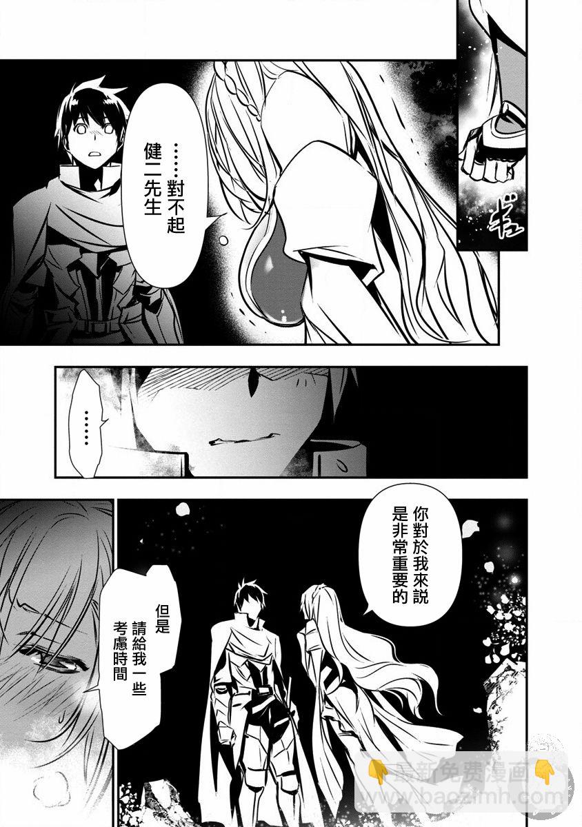《异世界Green hat man用最强技能让基友的女人恶堕》第15话 第6页