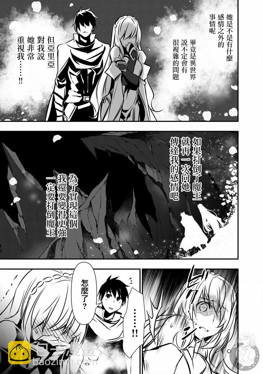 《异世界Green hat man用最强技能让基友的女人恶堕》第15话 第8页