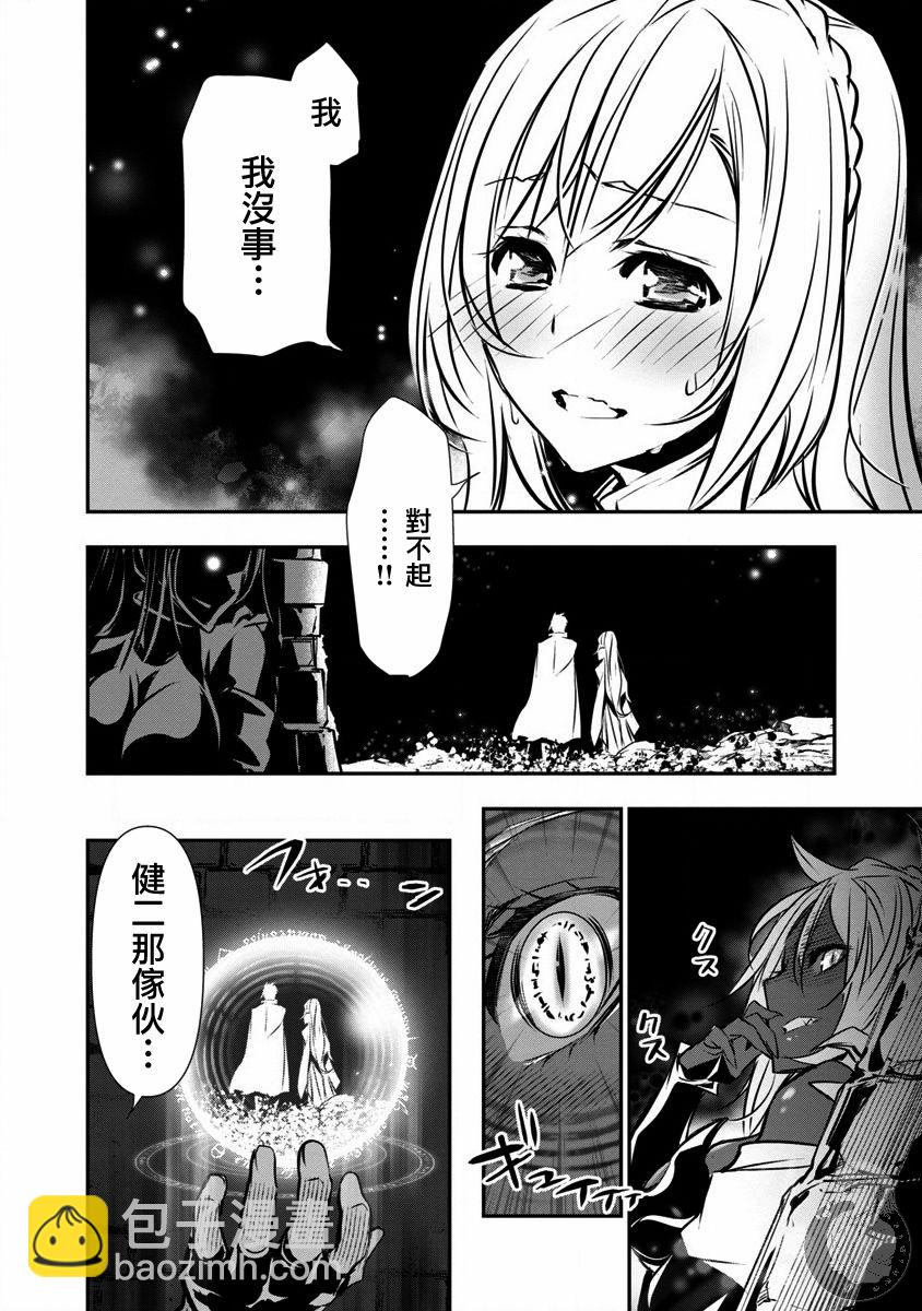 《异世界Green hat man用最强技能让基友的女人恶堕》第15话 第9页