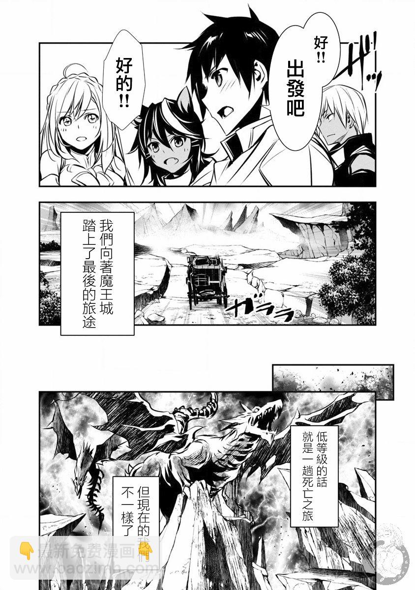 《异世界Green hat man用最强技能让基友的女人恶堕》第14话 第11页