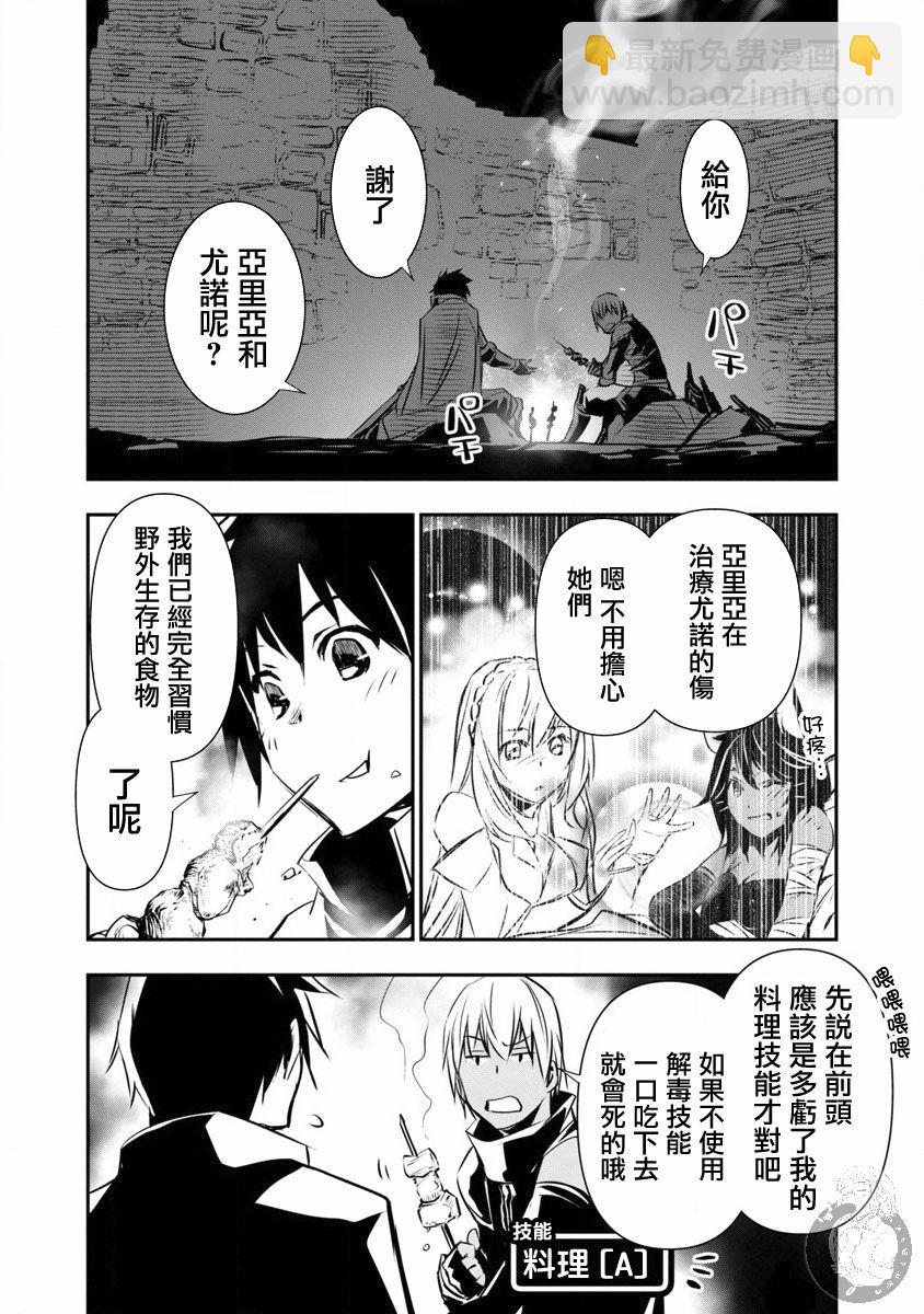 《异世界Green hat man用最强技能让基友的女人恶堕》第14话 第13页