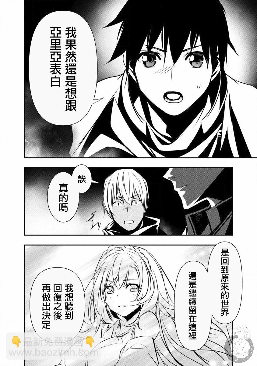 《异世界Green hat man用最强技能让基友的女人恶堕》第14话 第15页