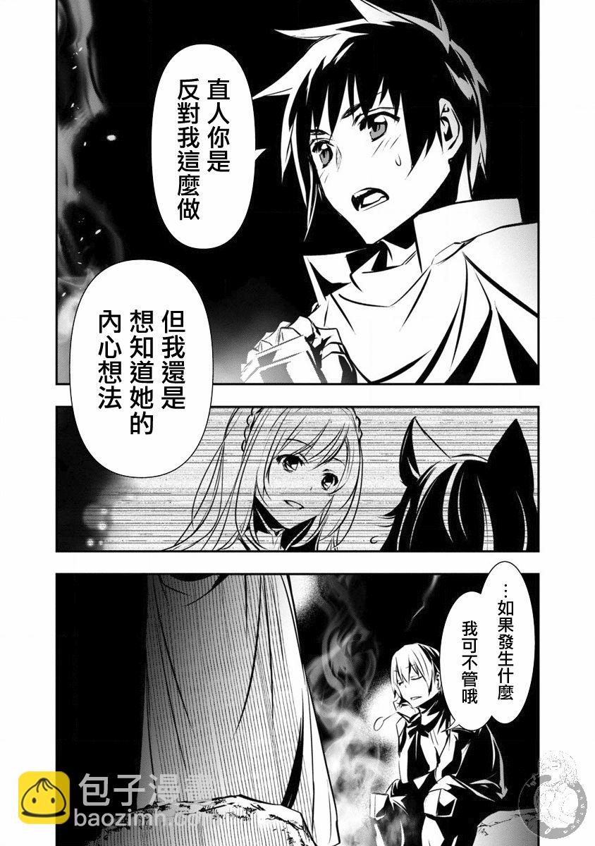 《异世界Green hat man用最强技能让基友的女人恶堕》第14话 第16页