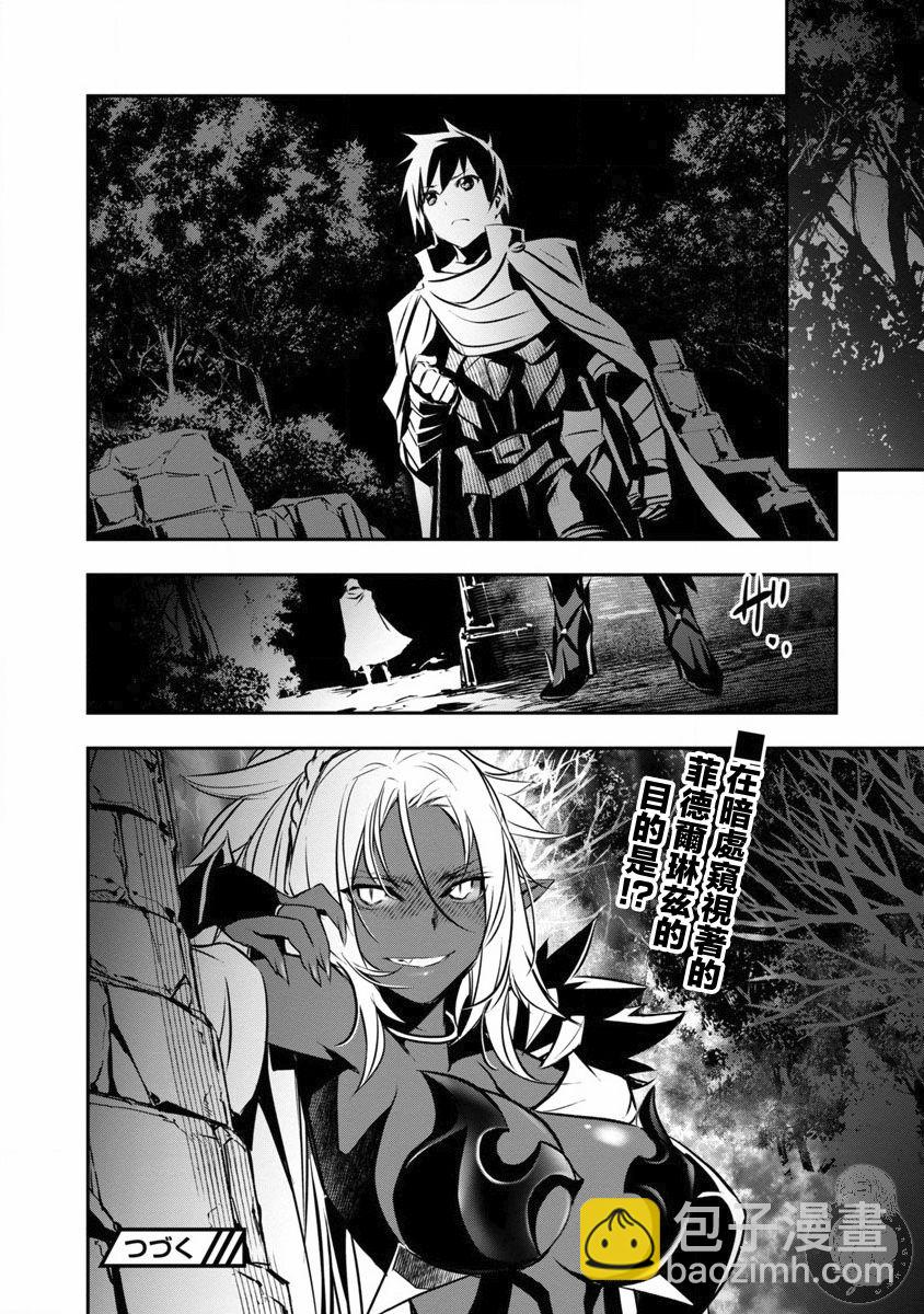 《异世界Green hat man用最强技能让基友的女人恶堕》第14话 第17页