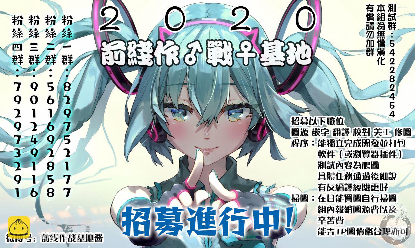 《异世界Green hat man用最强技能让基友的女人恶堕》第14话 第19页