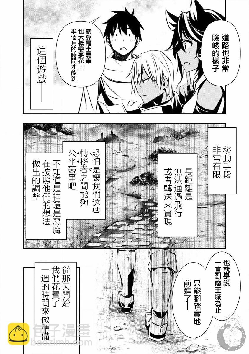 《异世界Green hat man用最强技能让基友的女人恶堕》第14话 第5页