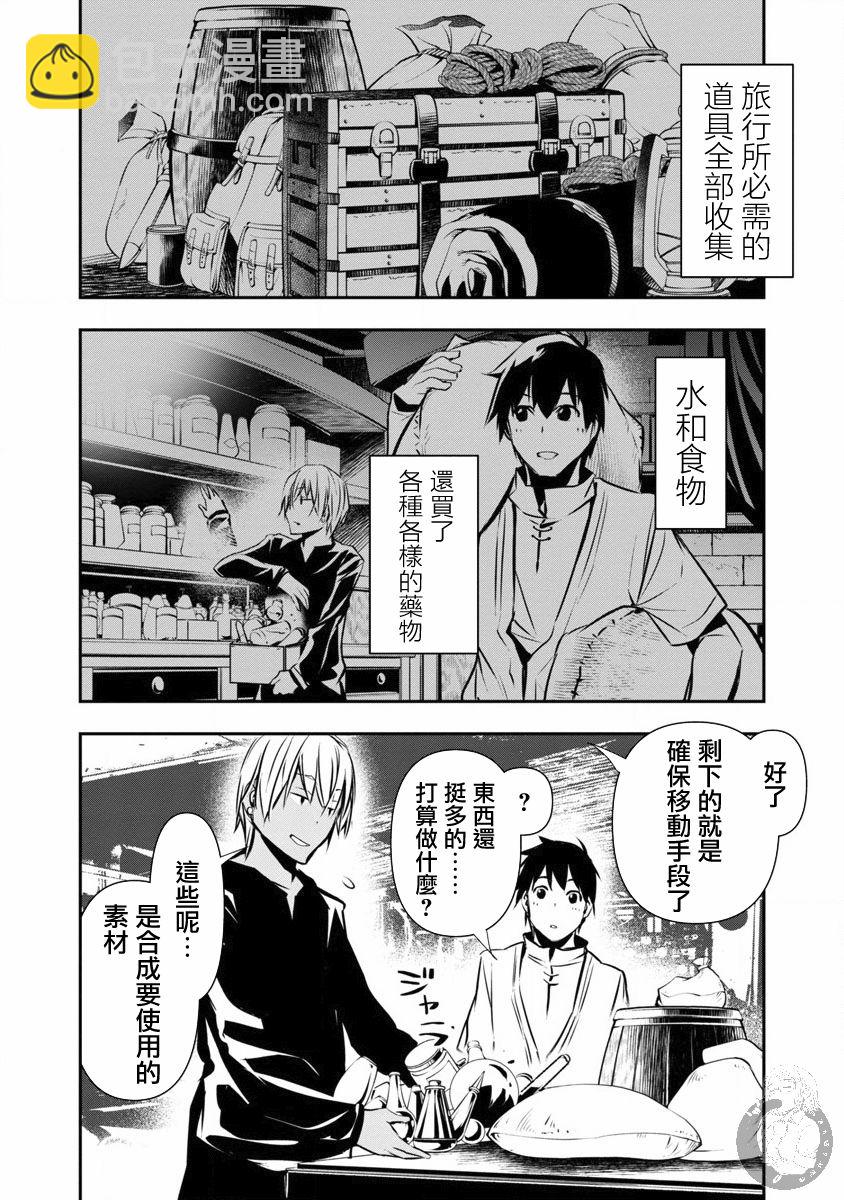 《异世界Green hat man用最强技能让基友的女人恶堕》第14话 第7页