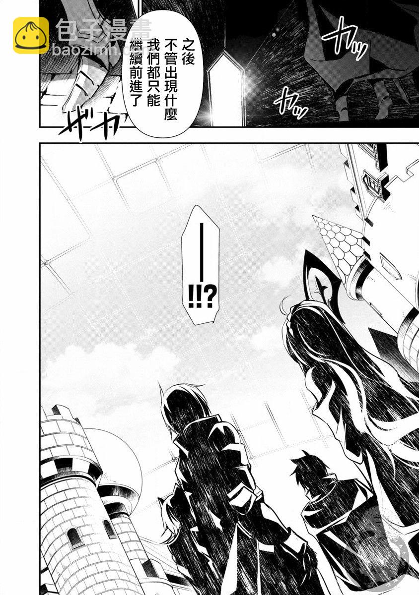 《异世界Green hat man用最强技能让基友的女人恶堕》第18话 第5页