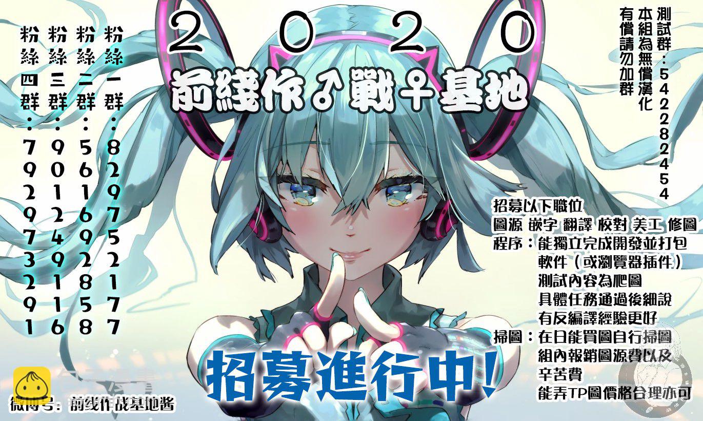 《异世界Green hat man用最强技能让基友的女人恶堕》第18话 第9页
