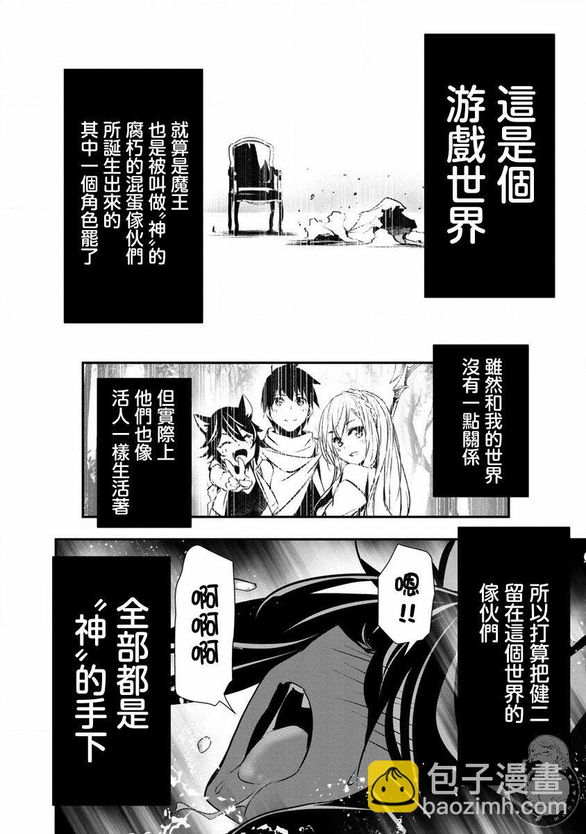 《异世界Green hat man用最强技能让基友的女人恶堕》第22话 第3页