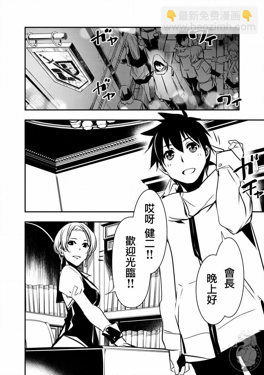 《异世界Green hat man用最强技能让基友的女人恶堕》第22话 第4页