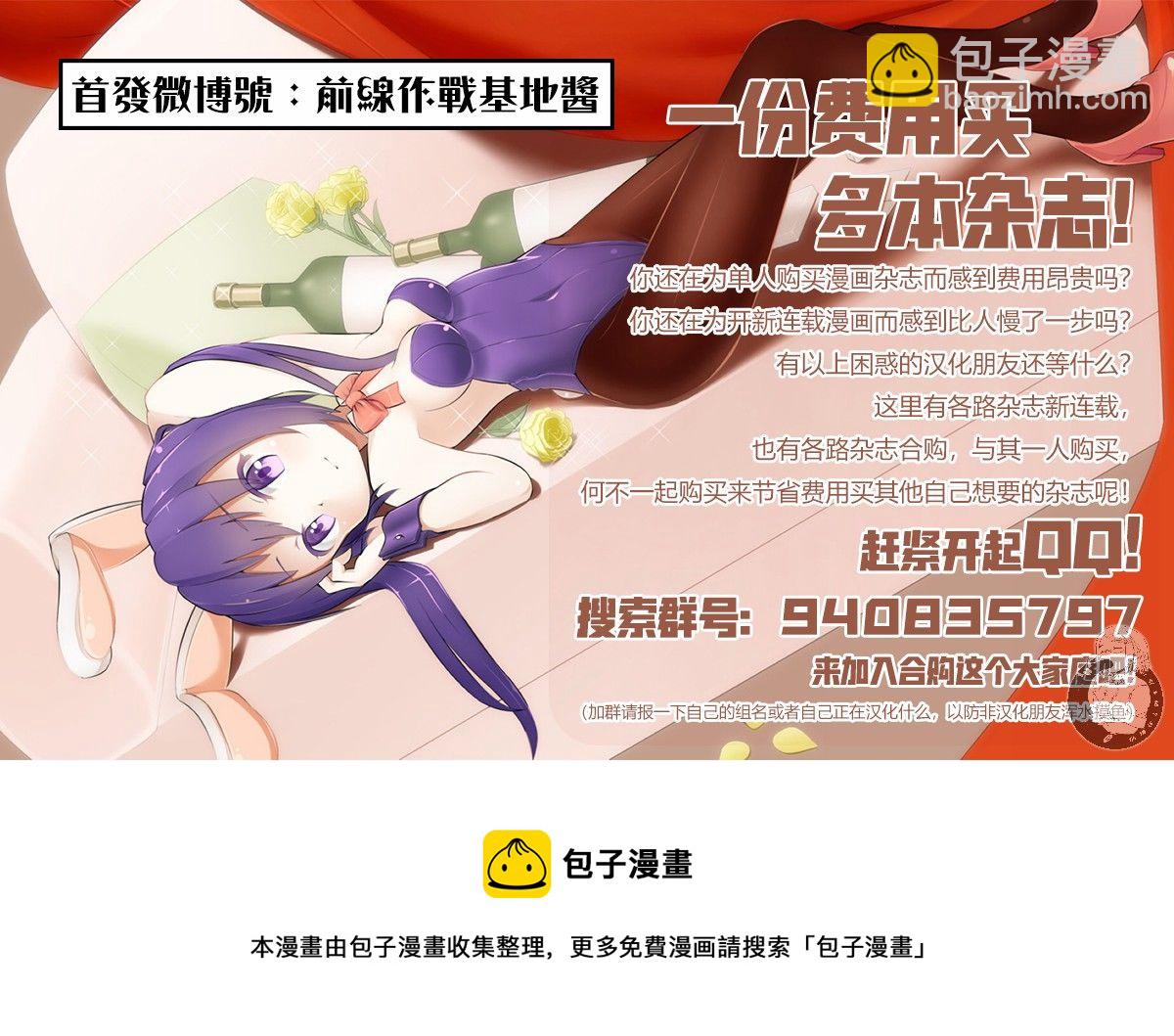《异世界Green hat man用最强技能让基友的女人恶堕》第22话 第9页