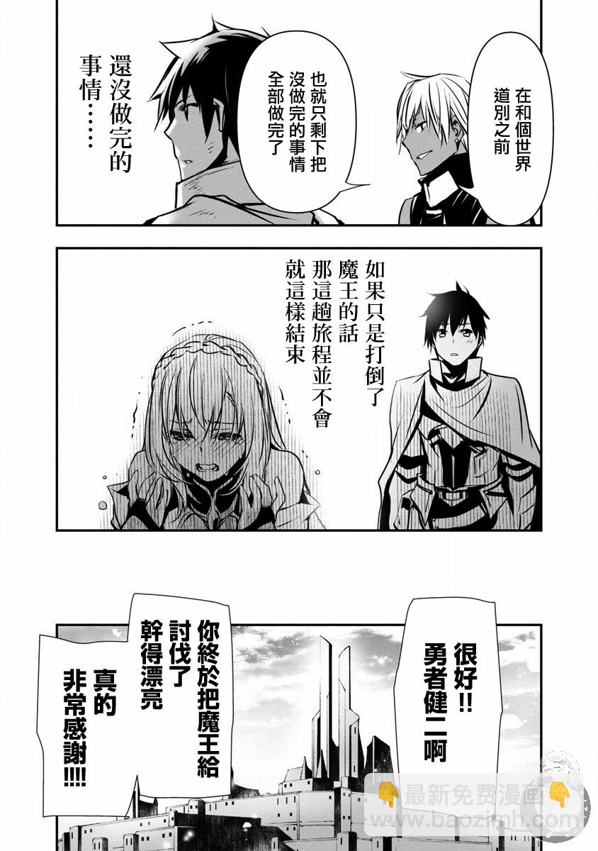 《异世界Green hat man用最强技能让基友的女人恶堕》第21话 第10页