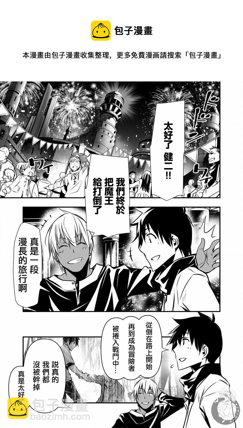 《异世界Green hat man用最强技能让基友的女人恶堕》第21话 第12页