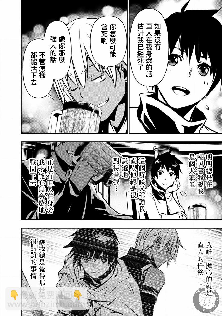 《异世界Green hat man用最强技能让基友的女人恶堕》第21话 第13页