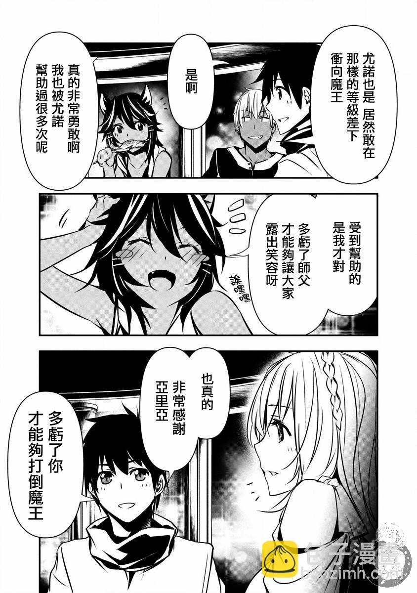 《异世界Green hat man用最强技能让基友的女人恶堕》第21话 第14页