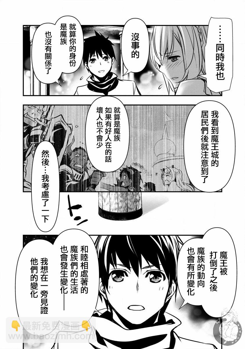 《异世界Green hat man用最强技能让基友的女人恶堕》第21话 第15页