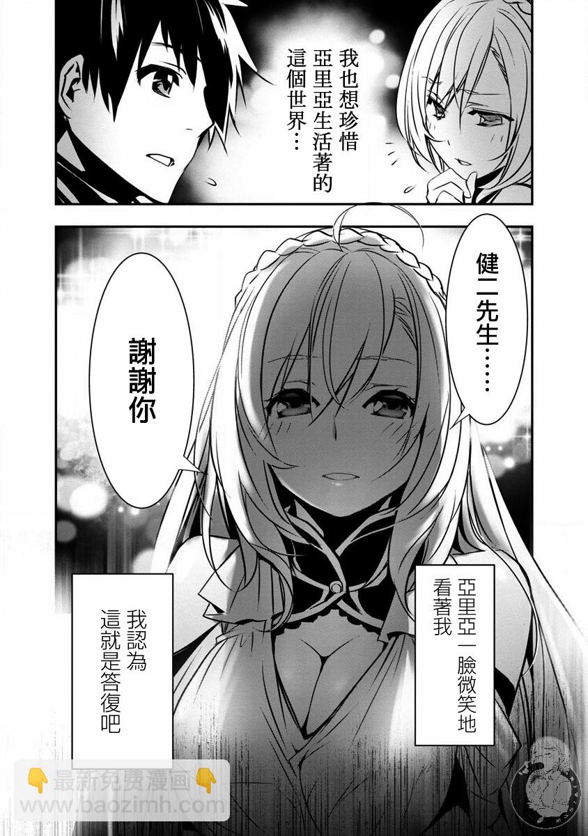 《异世界Green hat man用最强技能让基友的女人恶堕》第21话 第17页