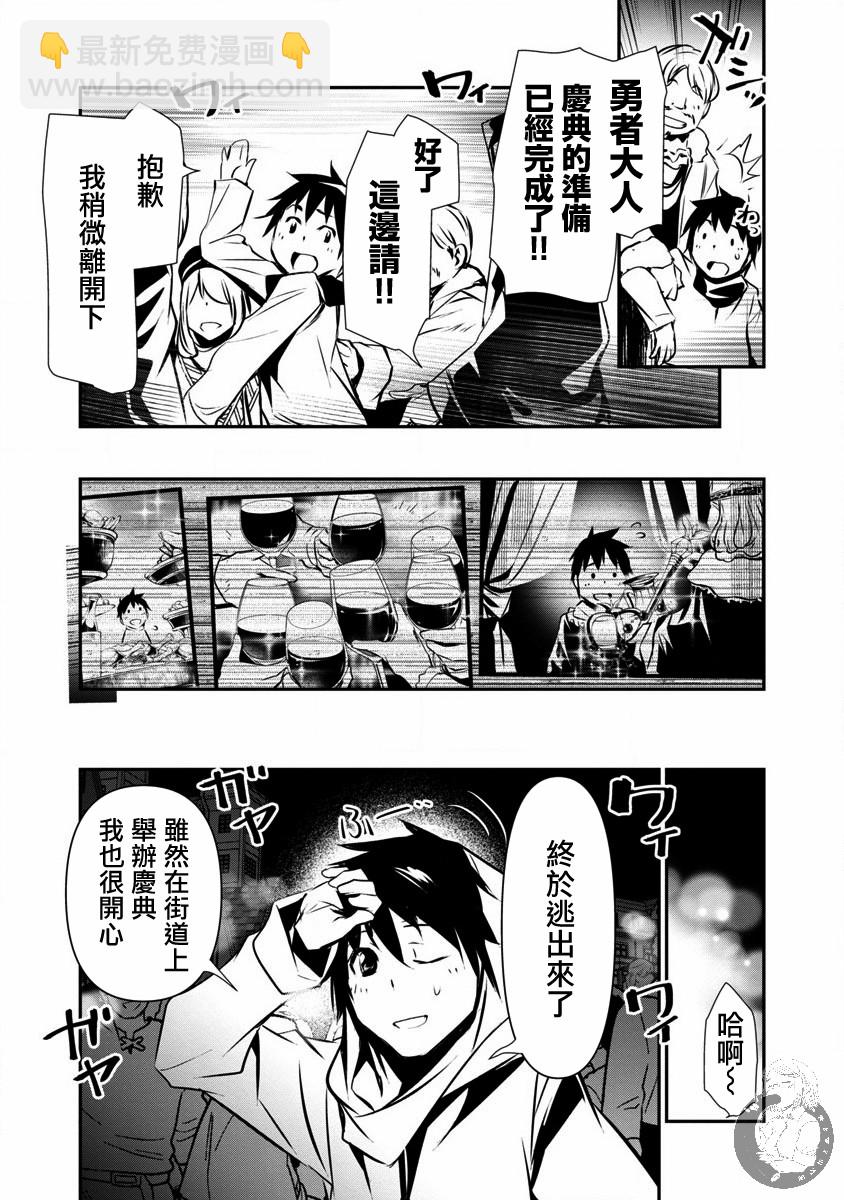 《异世界Green hat man用最强技能让基友的女人恶堕》第21话 第18页
