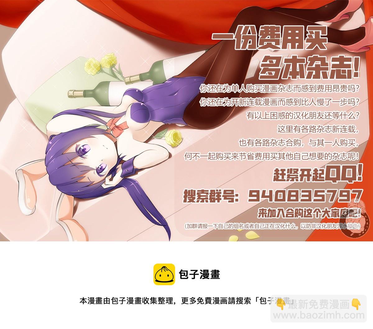 《异世界Green hat man用最强技能让基友的女人恶堕》第21话 第22页