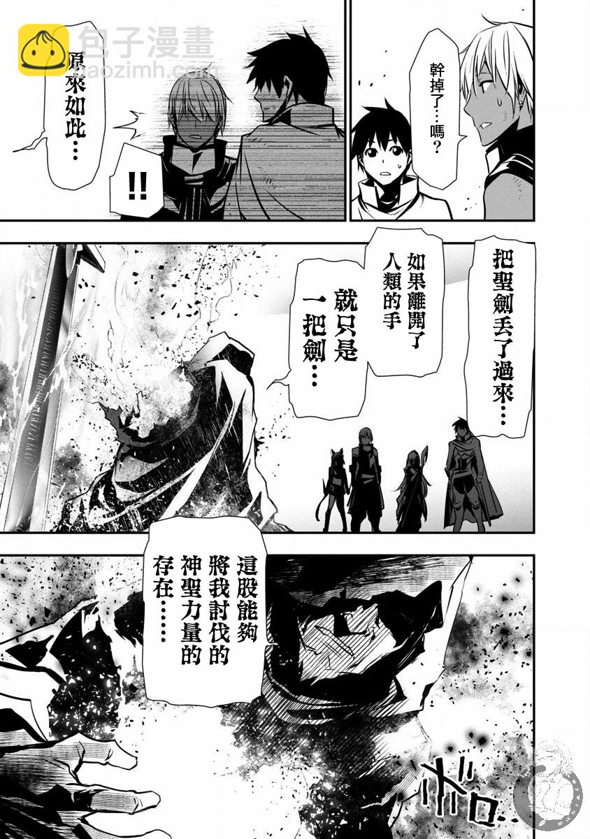 《异世界Green hat man用最强技能让基友的女人恶堕》第21话 第4页