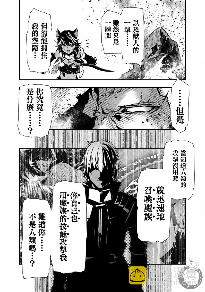 《异世界Green hat man用最强技能让基友的女人恶堕》第21话 第5页