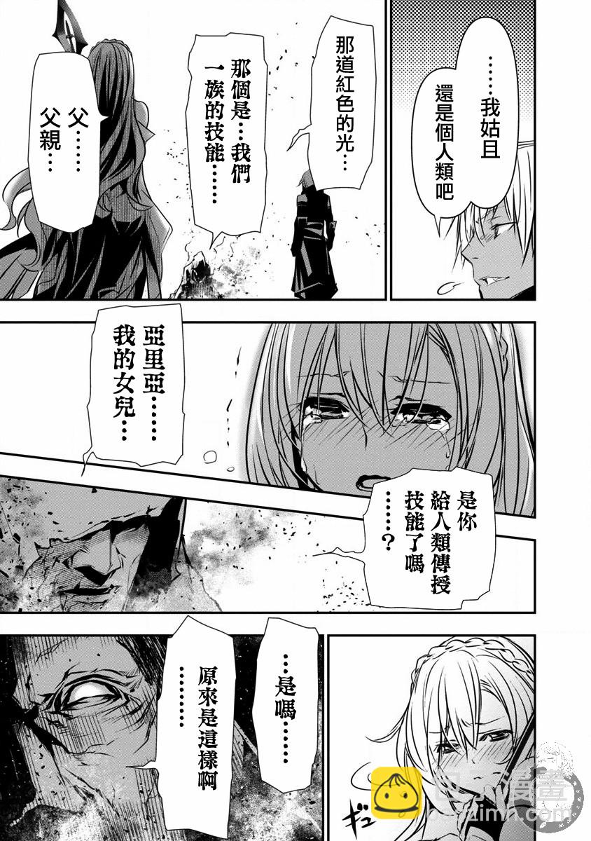 《异世界Green hat man用最强技能让基友的女人恶堕》第21话 第6页