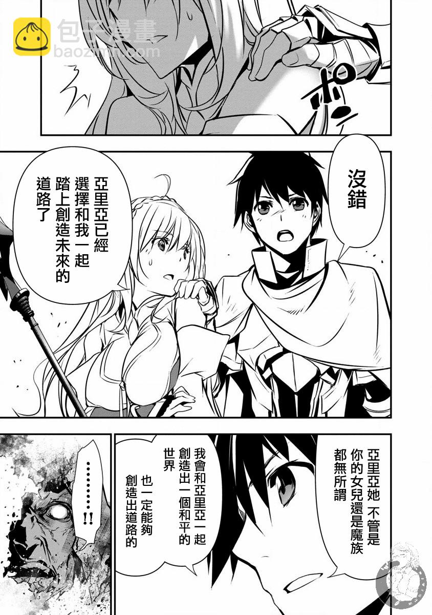 《异世界Green hat man用最强技能让基友的女人恶堕》第21话 第8页