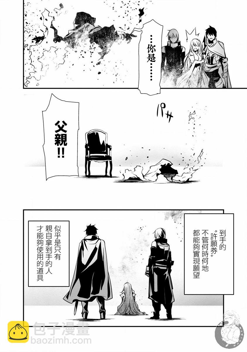《异世界Green hat man用最强技能让基友的女人恶堕》第21话 第9页