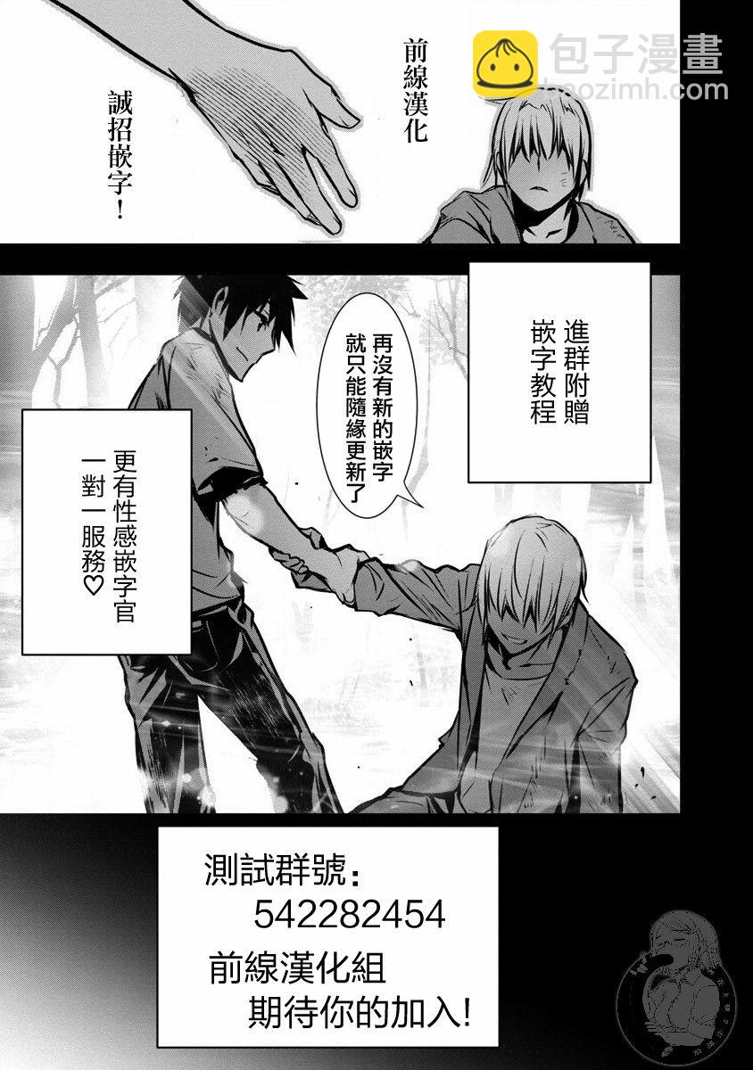 《异世界Green hat man用最强技能让基友的女人恶堕》第19话 第14页