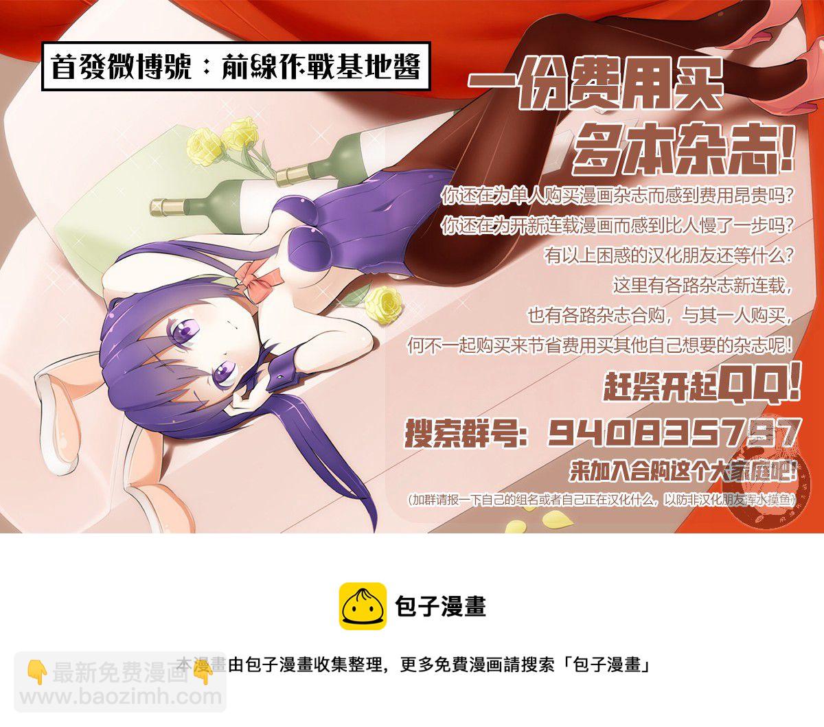 《异世界Green hat man用最强技能让基友的女人恶堕》第19话 第16页