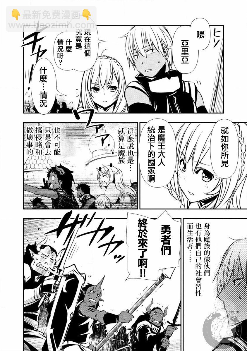 《异世界Green hat man用最强技能让基友的女人恶堕》第19话 第3页