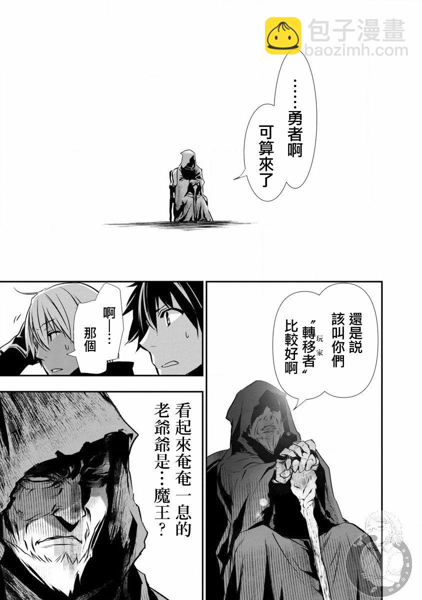 《异世界Green hat man用最强技能让基友的女人恶堕》第19话 第5页