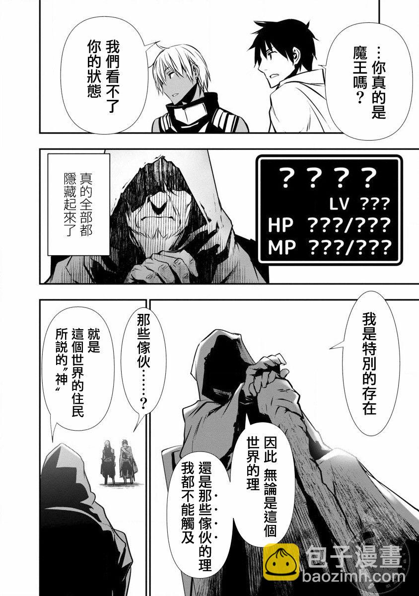 《异世界Green hat man用最强技能让基友的女人恶堕》第19话 第6页