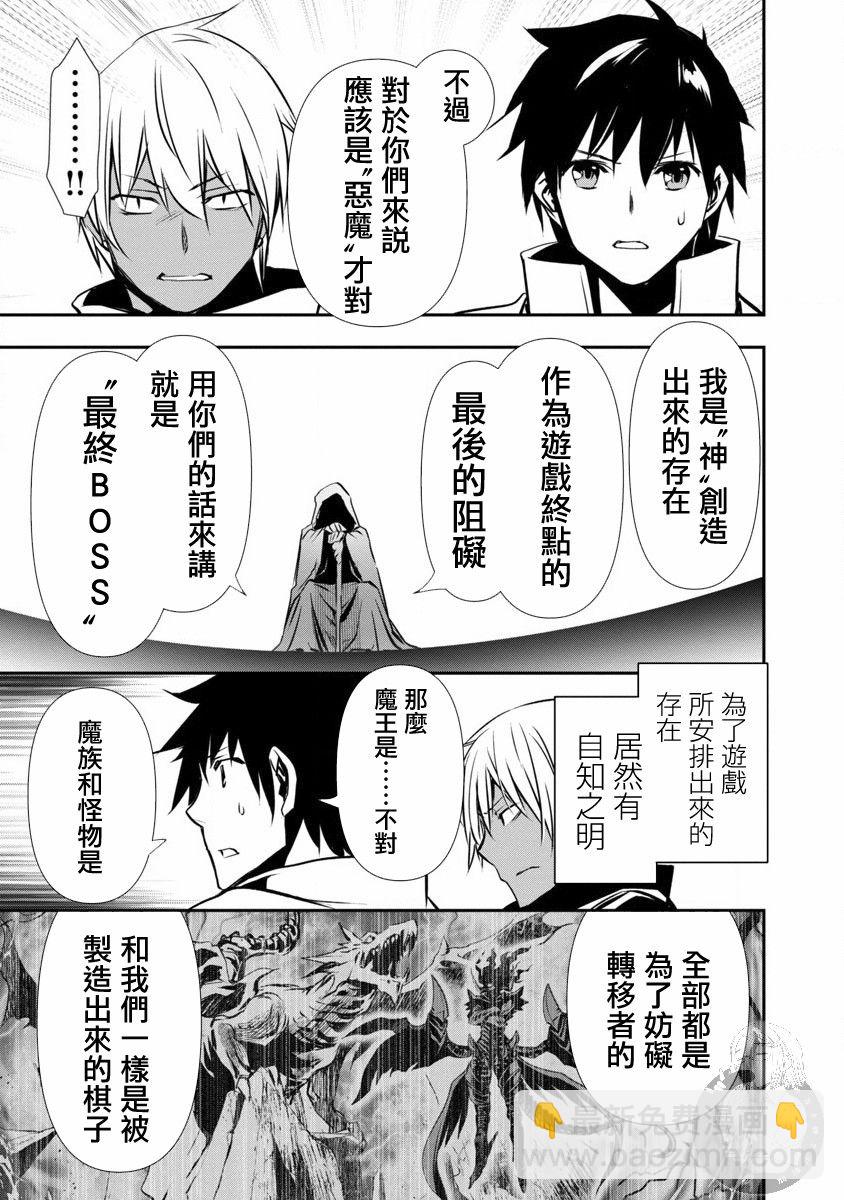 《异世界Green hat man用最强技能让基友的女人恶堕》第19话 第7页