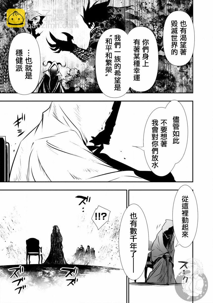 《异世界Green hat man用最强技能让基友的女人恶堕》第19话 第8页