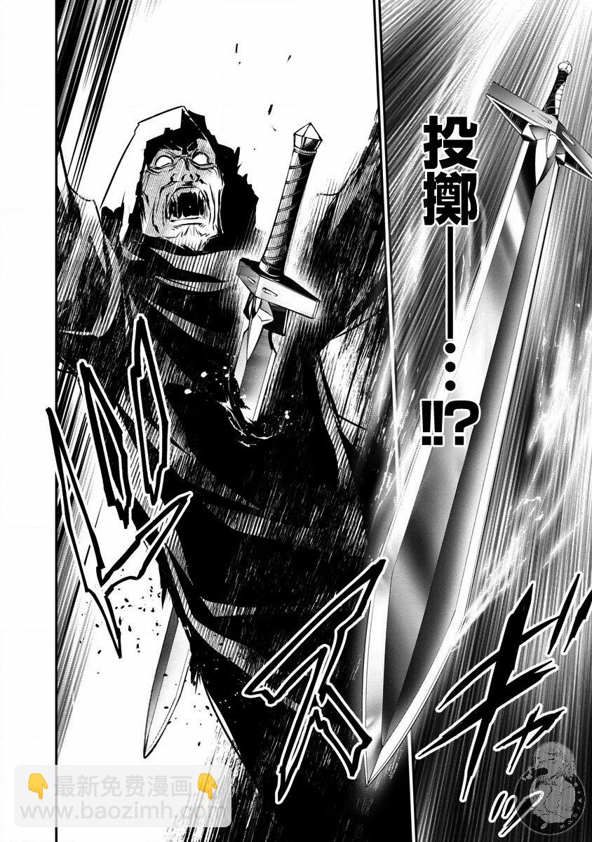 《异世界Green hat man用最强技能让基友的女人恶堕》第20话 第10页