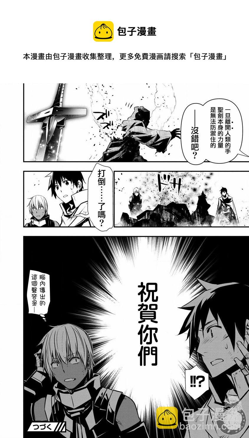 《异世界Green hat man用最强技能让基友的女人恶堕》第20话 第12页