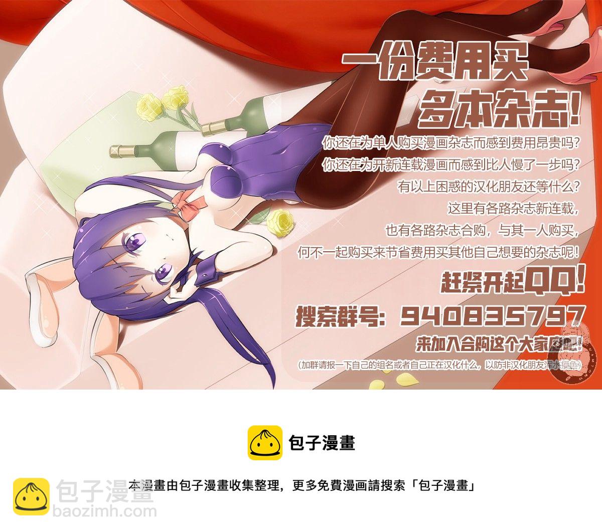 《异世界Green hat man用最强技能让基友的女人恶堕》第20话 第15页
